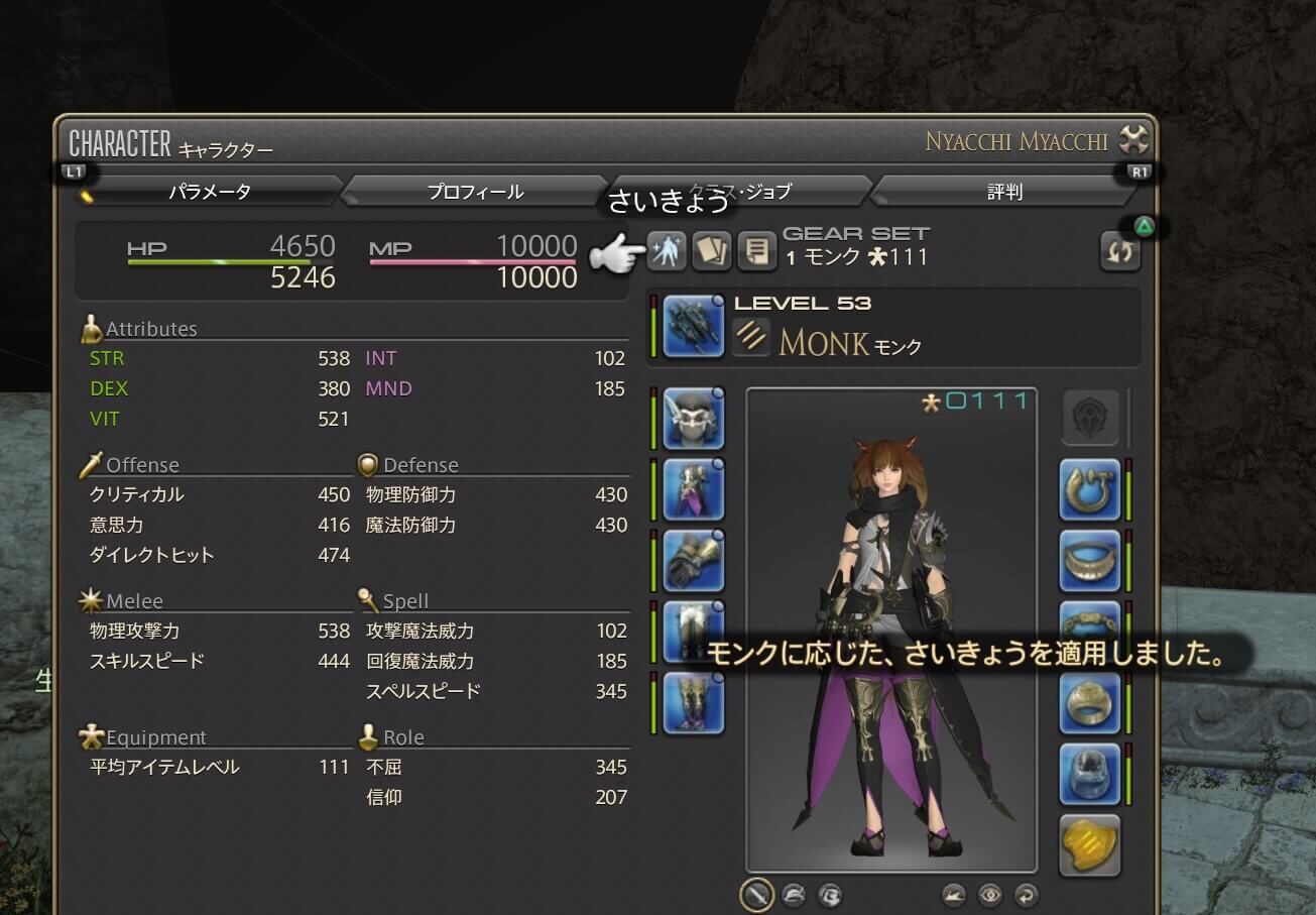 初心者向け Ff14初心者の館で立ち回りを学ぶ 装備更新のすすめ