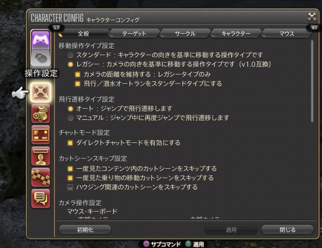 Ff14 視点の高さを変える方法 キャラクターコンフィグ Ff14 視点の高さを変える方法 キャラクターコンフィグ