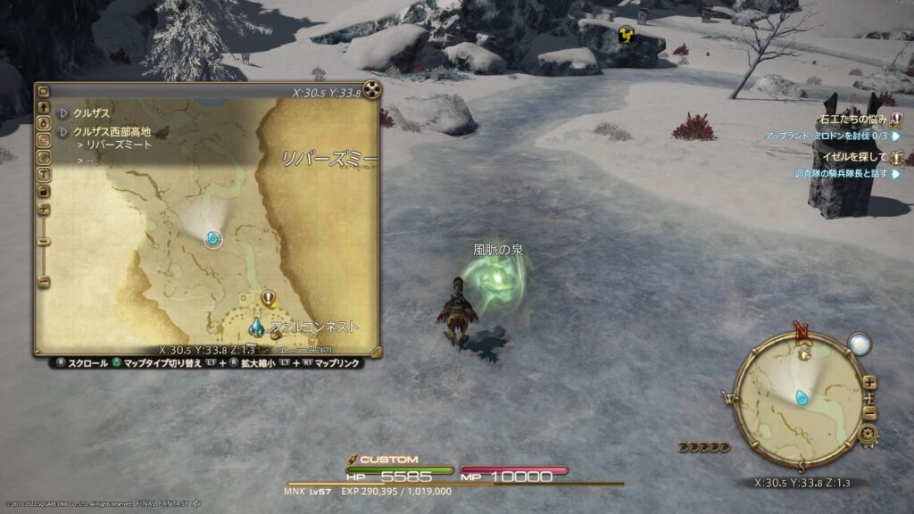 FF14 クルザス西部高地の風脈:①ファルコンネスト・北