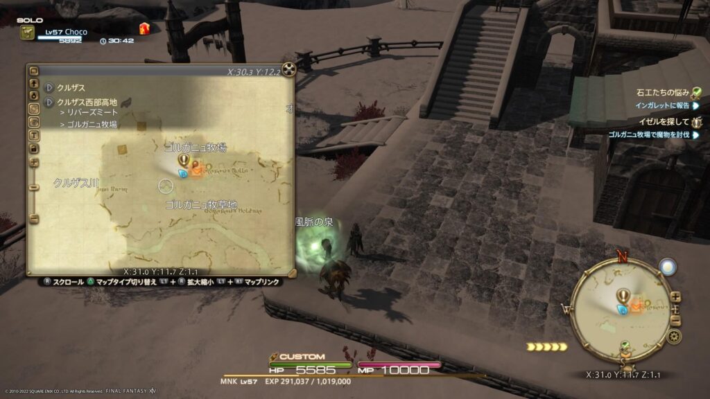FF14 クルザス西部高地の風脈:②ゴルガニュ牧場