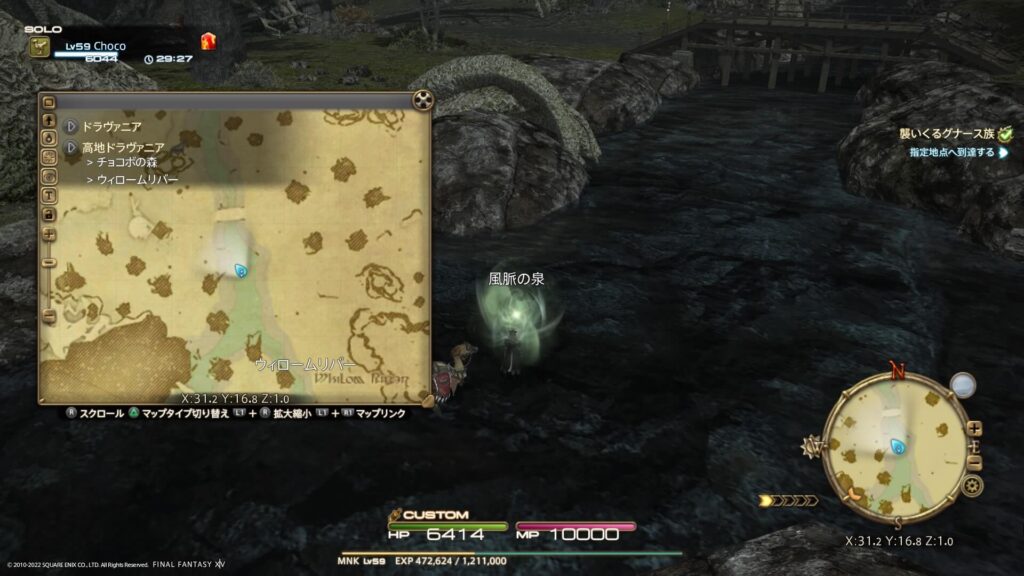 FF14 高地ドラヴァニアの風脈:②ウィロームリバー