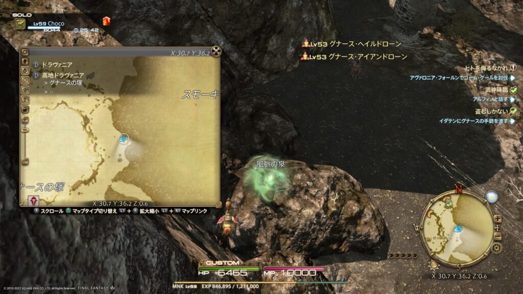 FF14 高地ドラヴァニアの風脈:③グナースの塚