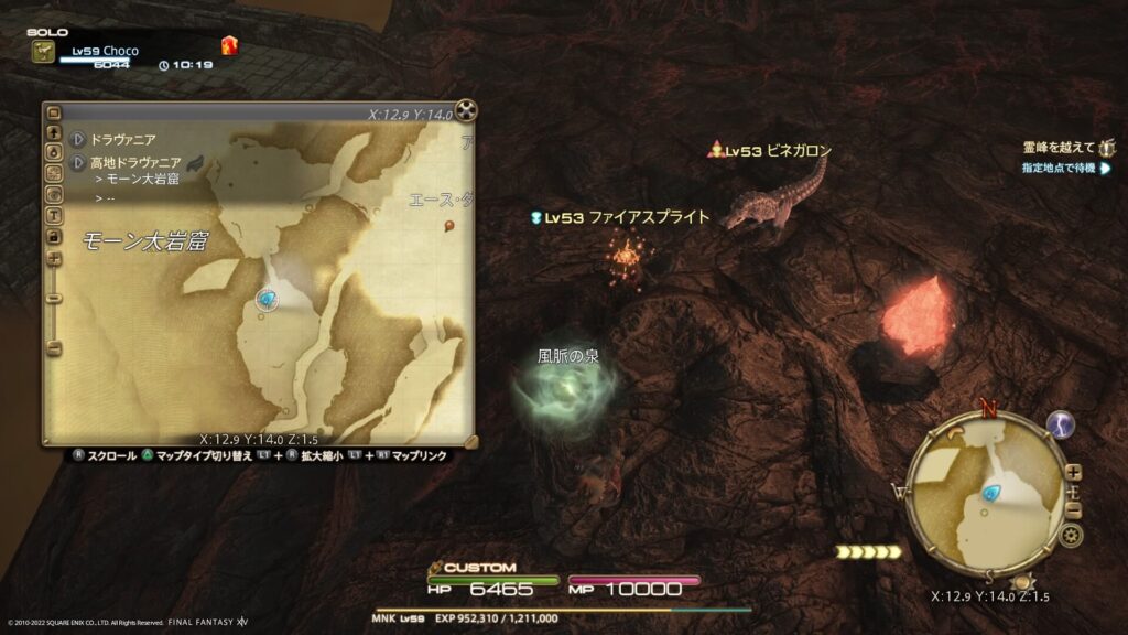 FF14 高地ドラヴァニアの風脈：④モーン大岩窟