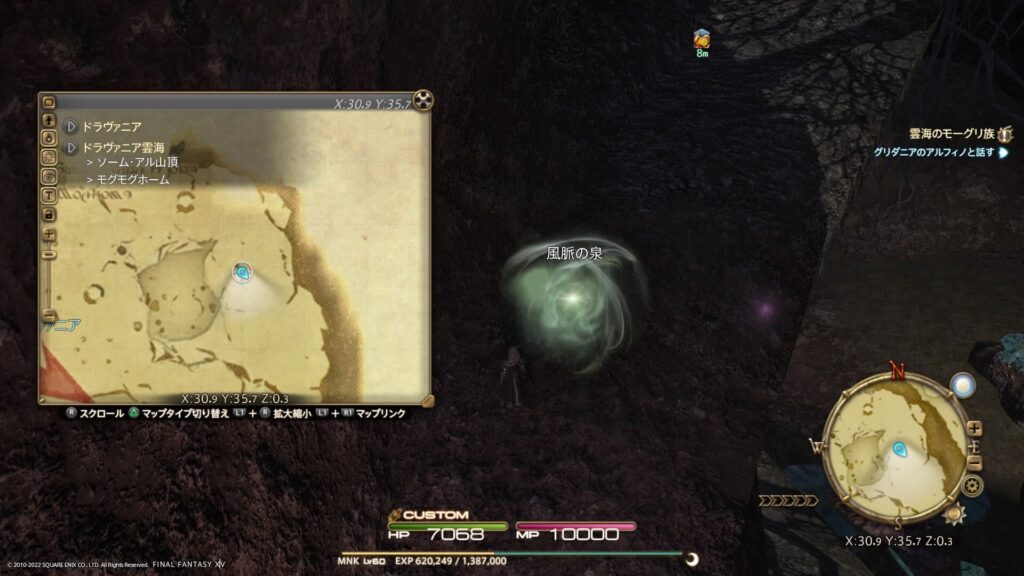 FF14 ドラヴァニア雲海の風脈:①モグモグホーム