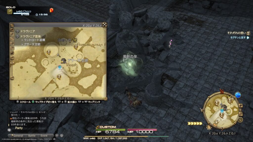 FF14 ドラヴァニア雲海の風脈：②アサー天空廊