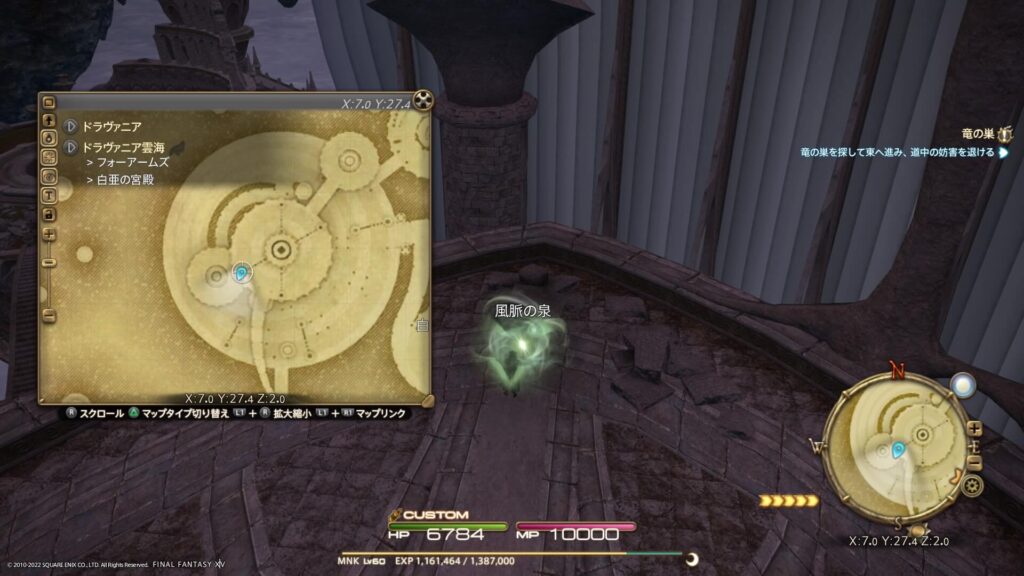 FF14 ドラヴァニア雲海の風脈:③白亜の宮殿
