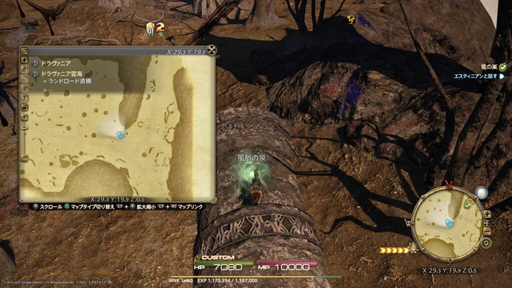 FF14 ドラヴァニア雲海の風脈:④ランドロード遺構