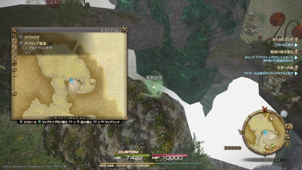 FF14 アバラシア雲海の風脈:②オク・ズンド南