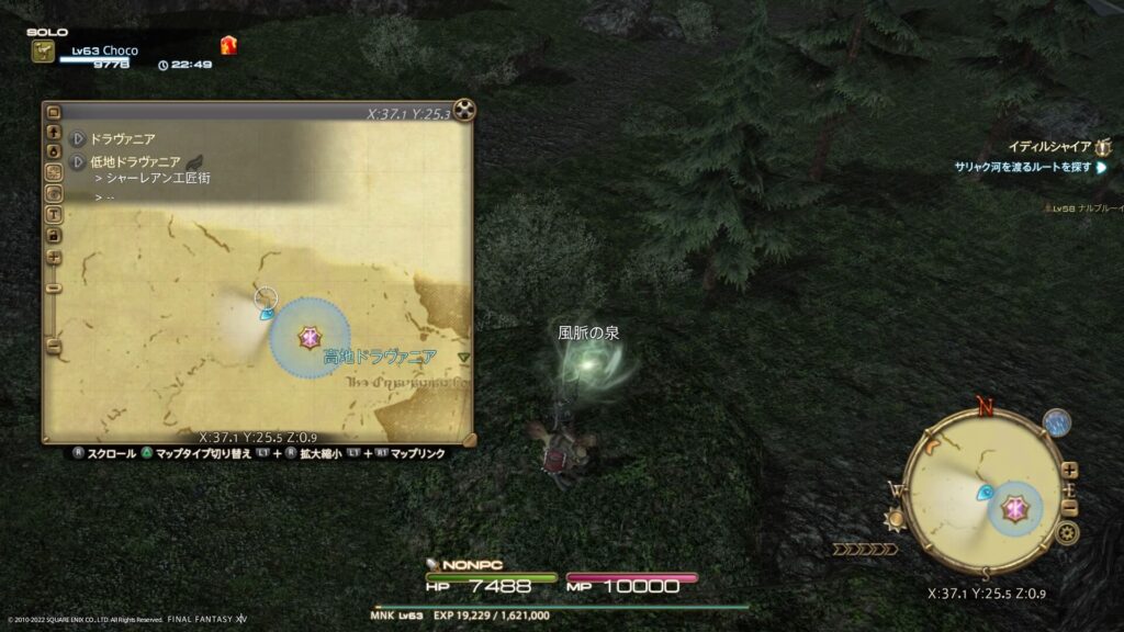 FF14 低地ドラヴァニアの風脈:①シャーレアン工匠街・東