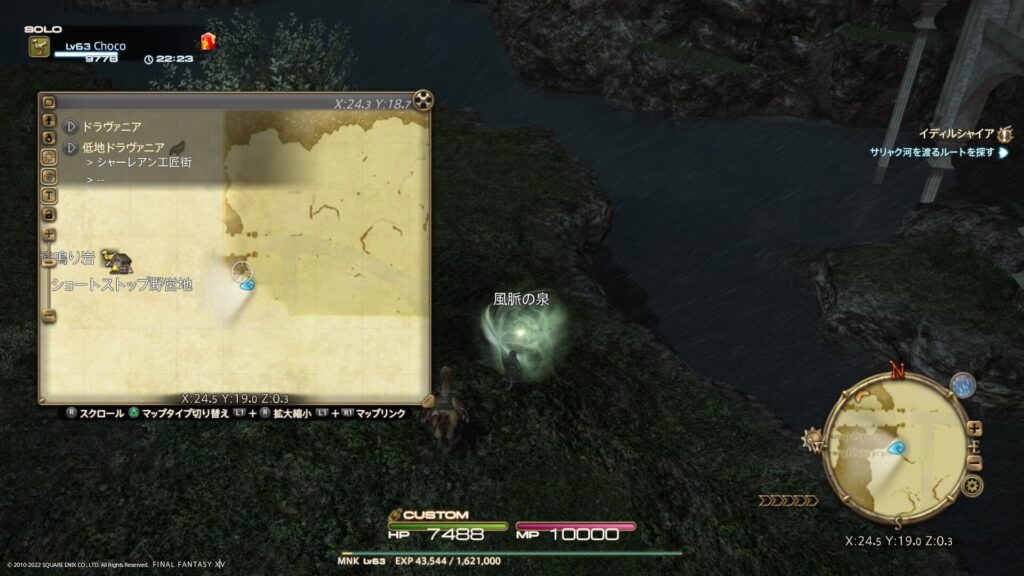 FF14 低地ドラヴァニアの風脈：②シャーレアン工匠街・北