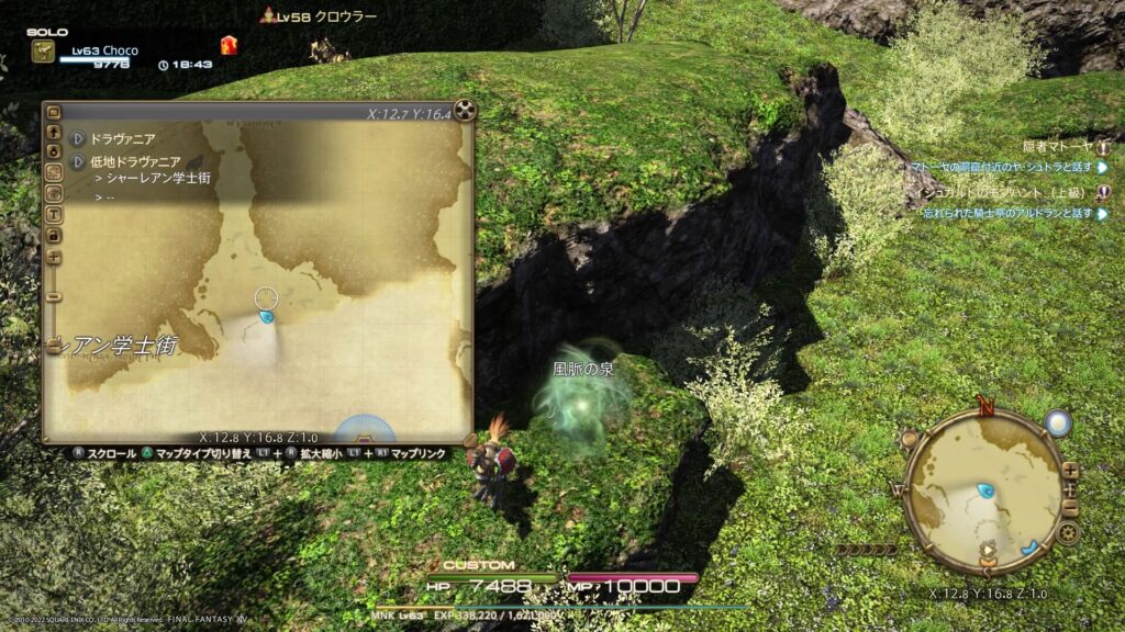 FF14 低地ドラヴァニアの風脈:③シャーレアン学士街