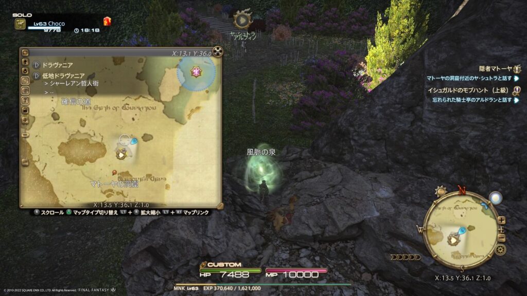 FF14 低地ドラヴァニアの風脈：④マトーヤの洞窟