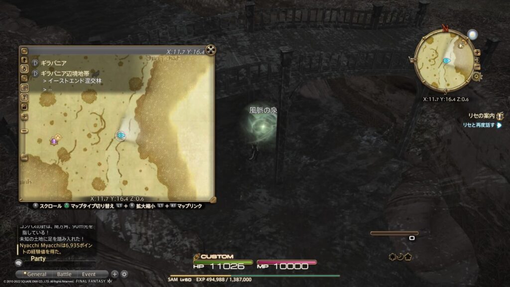 FF14 ギラバニア辺境地帯の風脈:①イーストエンド混交林