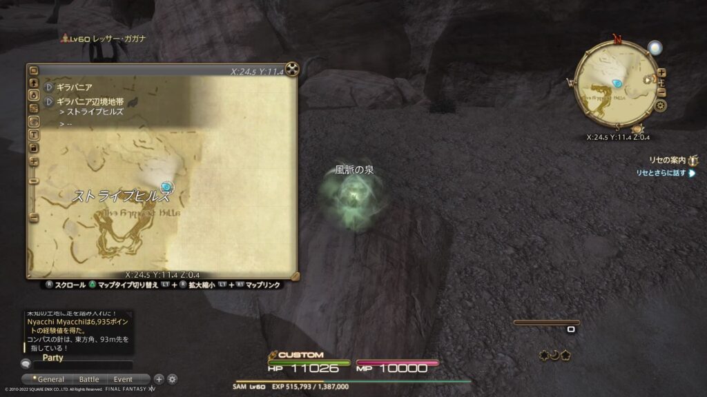 FF14 ギラバニア辺境地帯の風脈:②ストライプヒルズ