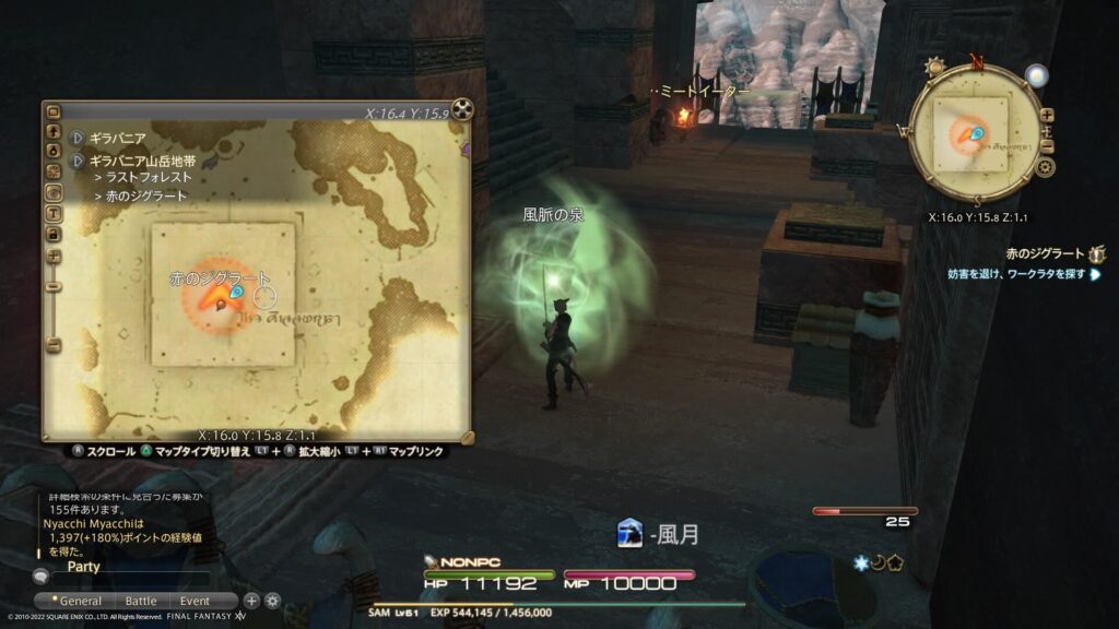 FF14 ギラバニア山岳地帯の風脈：②赤のジグラート