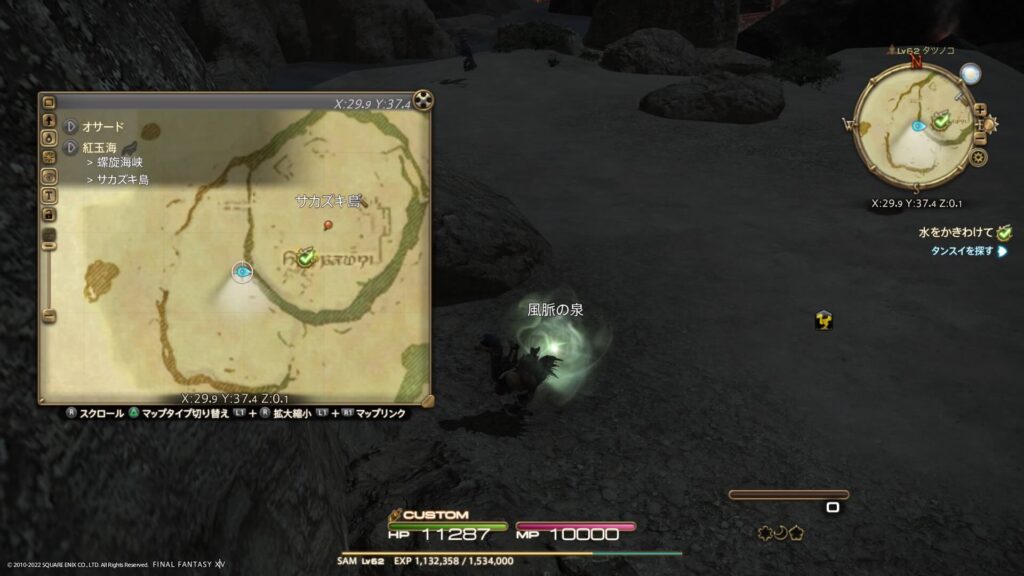 FF14 紅玉海の風脈:①サカズキ島
