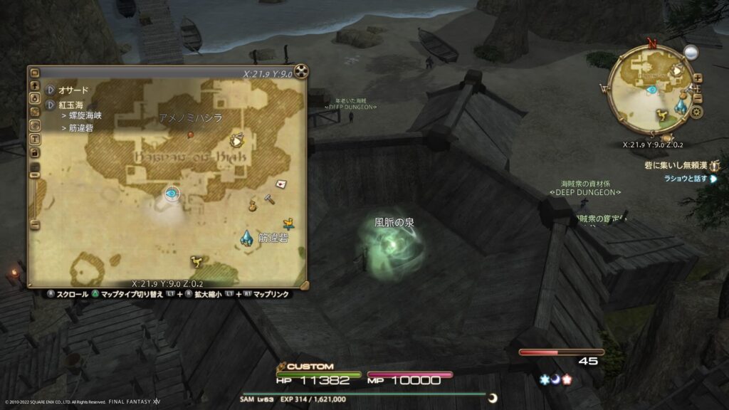 FF14 紅玉海の風脈：②筋違砦