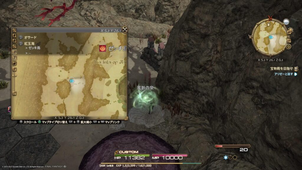 FF14 紅玉海の風脈:④ゼッキ島