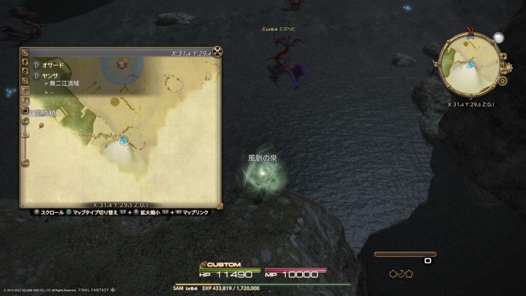 FF14 ヤンサの風脈：②無二江流域