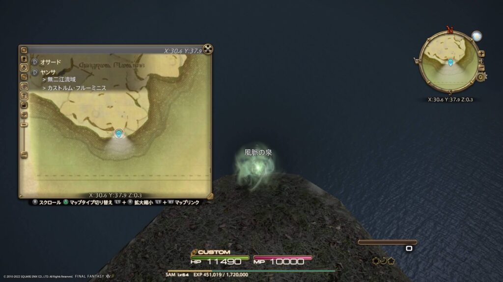 FF14 ヤンサの風脈:③カストルム・フルーミニス