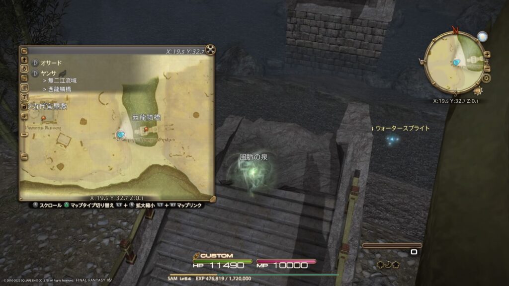 FF14 ヤンサの風脈：④西龍鱗橋