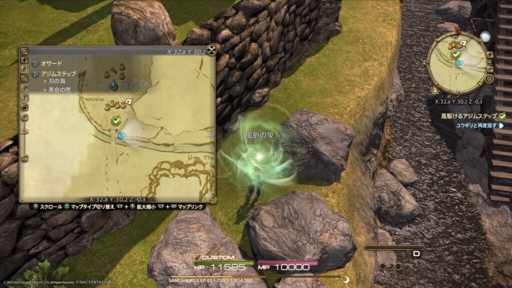 FF14 アジムステップの風脈:①再会の市