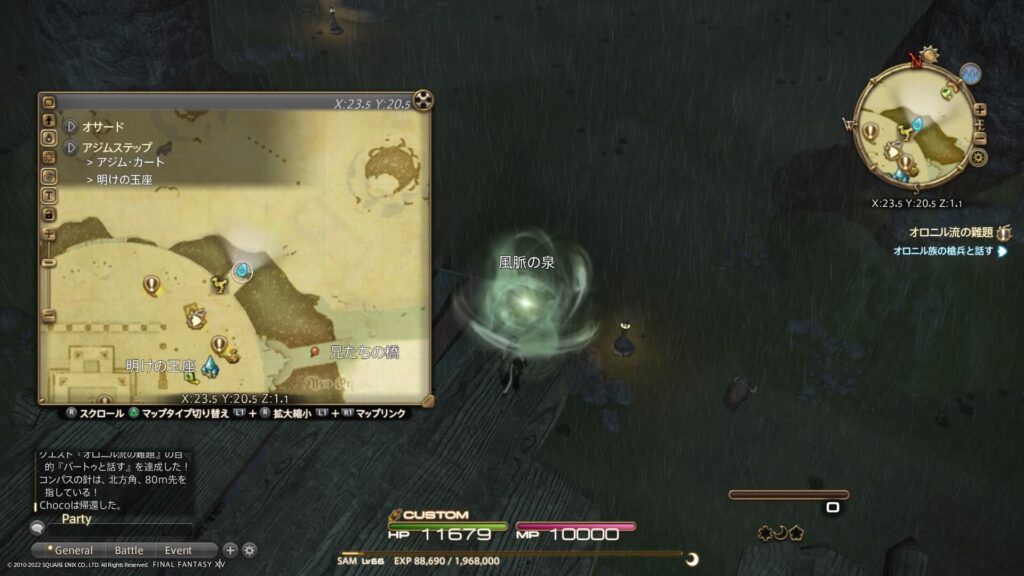 FF14 アジムステップの風脈:③明けの玉座