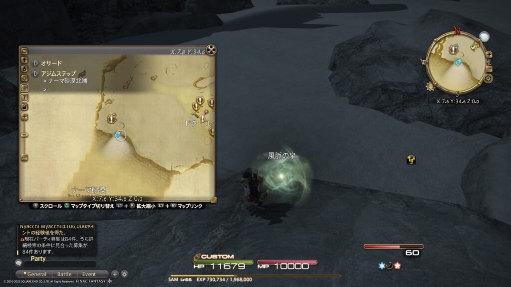 FF14 アジムステップの風脈:④ナーマ砂漠北端