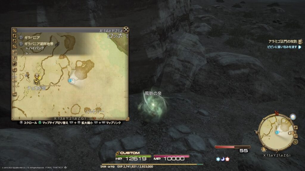 FF14 ギラバニア湖畔地帯の風脈:④マウントヨーン