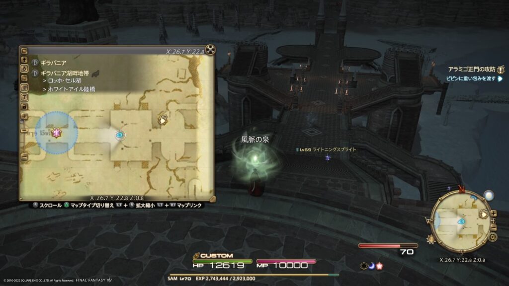 FF14 ギラバニア湖畔地帯の風脈：④ホワイトアイル陸橋