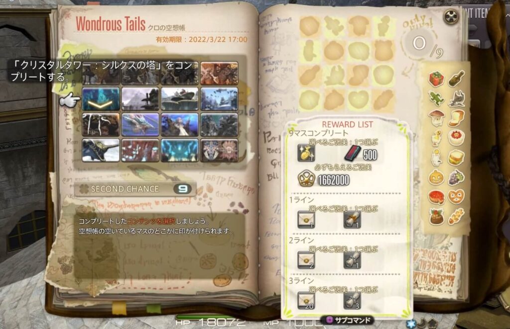 ff14