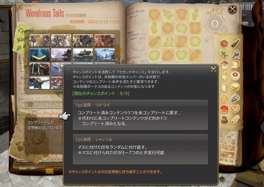 ff14