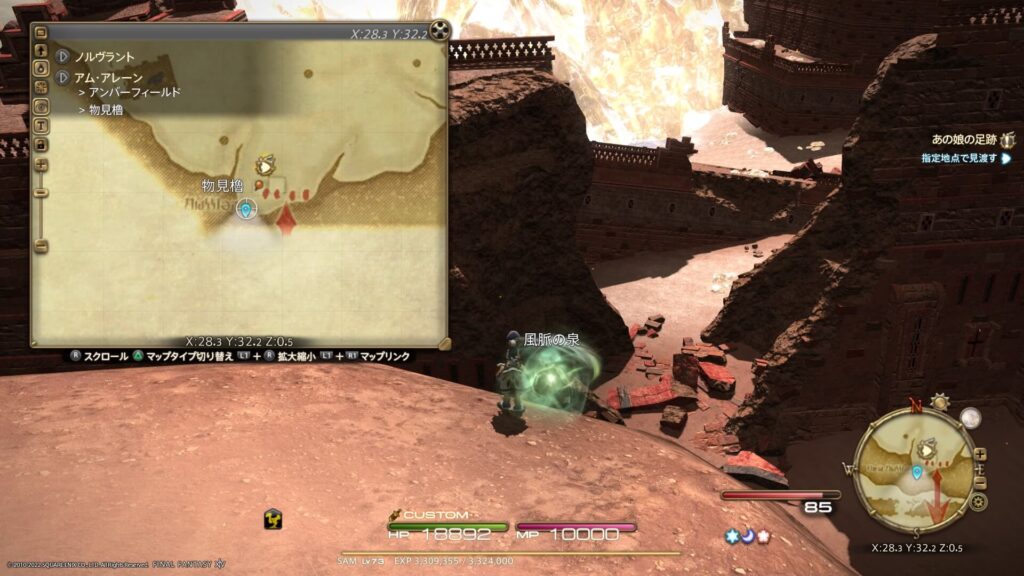 FF14 アム・アレーンの風脈:②アンバーフィールド