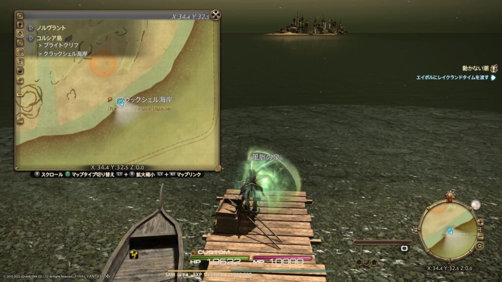 FF14 コルシア島の風脈:①クラックシェル海岸