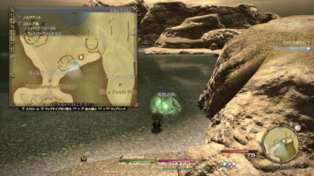 FF14 コルシア島の風脈:②ウィスパーウィンド入江