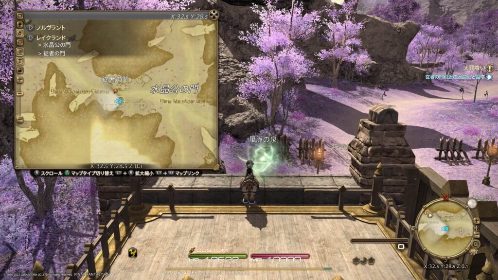 FF14 レイクランドの風脈:①従者の門