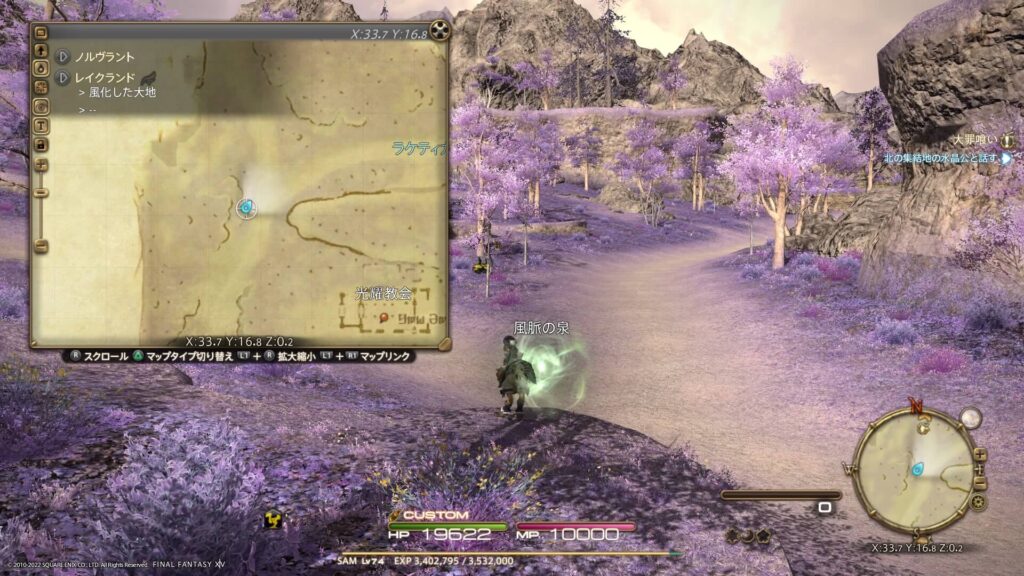 FF14 レイクランドの風脈：②風化した大地