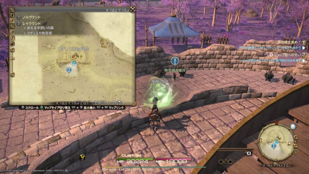 FF14 レイクランドの風脈：③ラディスカ物見塔