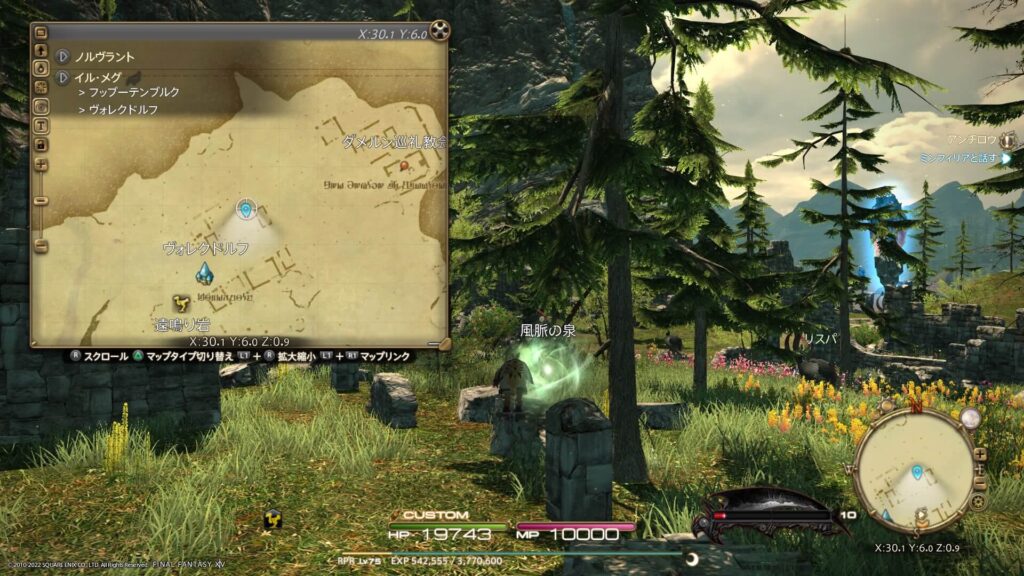 FF14 イル・メグの風脈：③ヴォレクドルフ