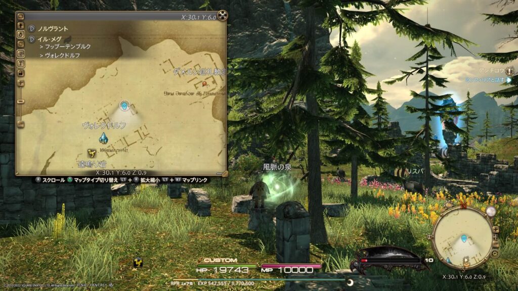 FF14 イル・メグの風脈:③ヴォレクドルフ