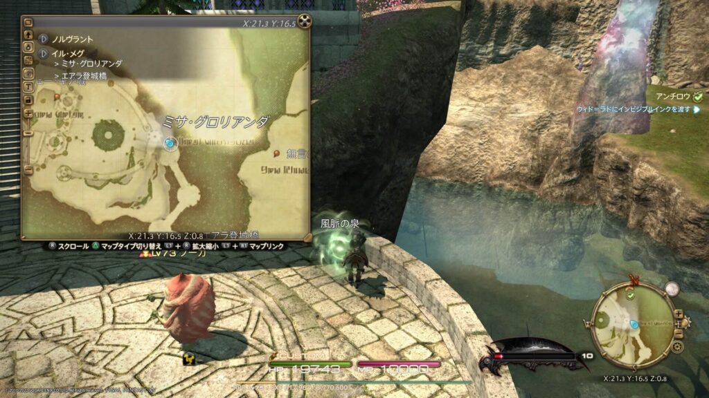 FF14 イル・メグの風脈:④エアラ登城橋