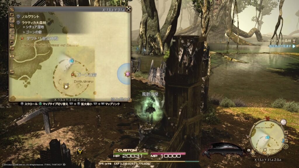 FF14 ラケティカ大森林の風脈:①ゴーンの砦