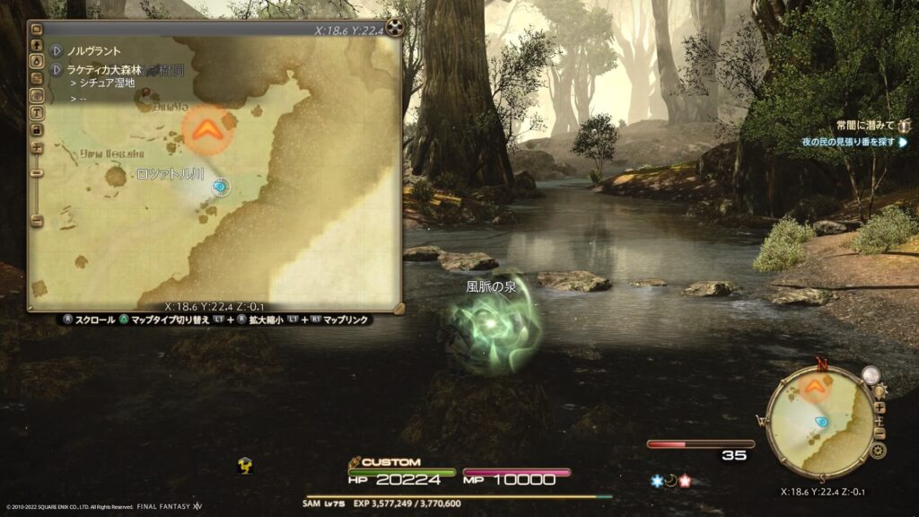 FF14 ラケティカ大森林の風脈:②ロツァトル川