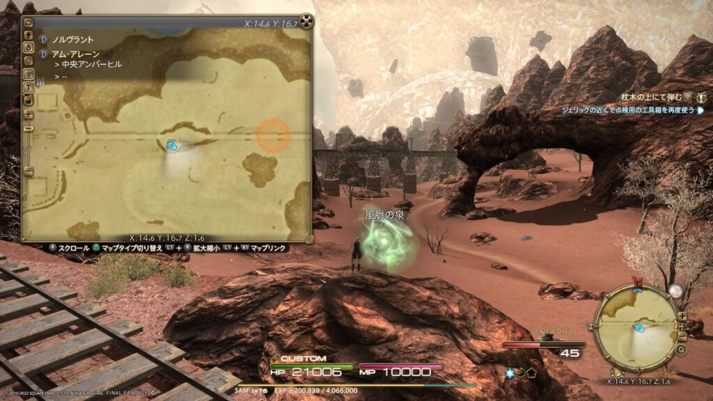 FF14 アム・アレーンの風脈:③中央アンバーヒル