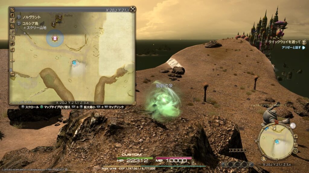 FF14 コルシア島の風脈：③スクリー山地