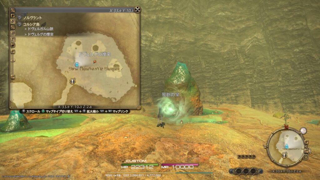 FF14 コルシア島の風脈：④ドヴェルグの煙突