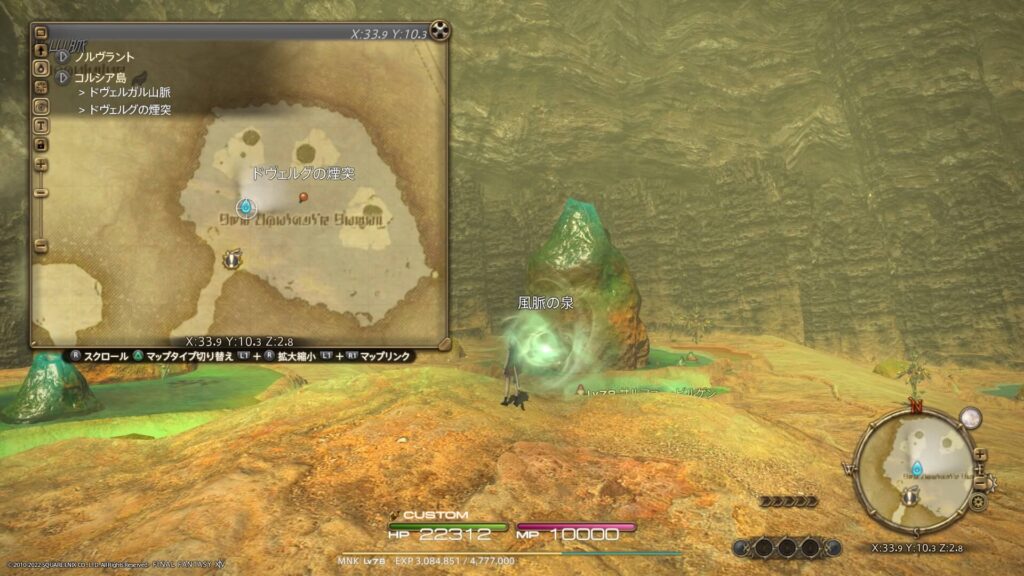 FF14 コルシア島の風脈:④ドヴェルグの煙突