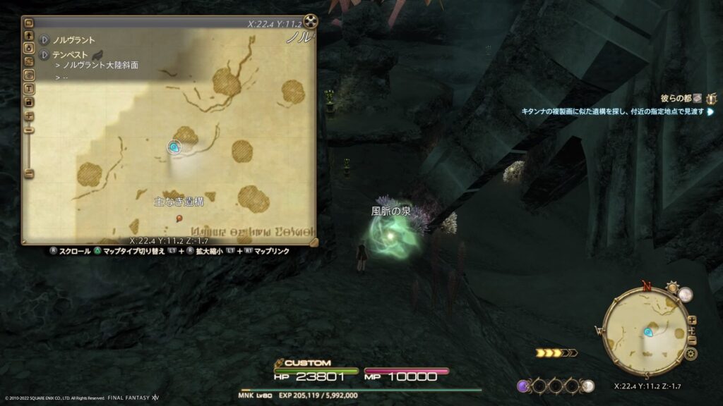 FF14 テンペストの風脈：②主なき遺構