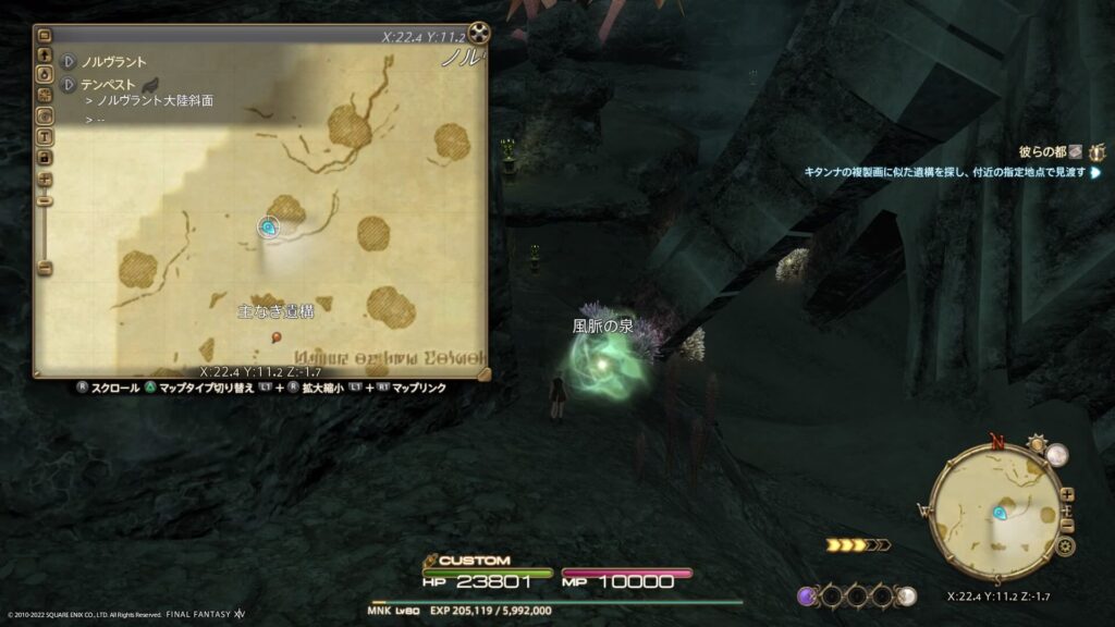 FF14 テンペストの風脈:②主なき遺構