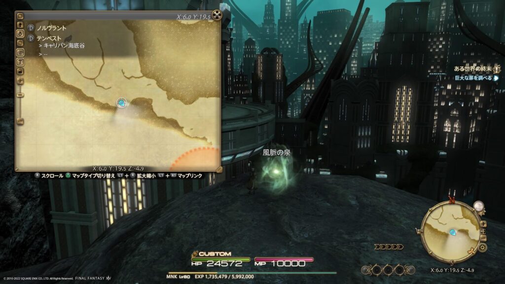 FF14 テンペストの風脈:④キャリバン海底谷